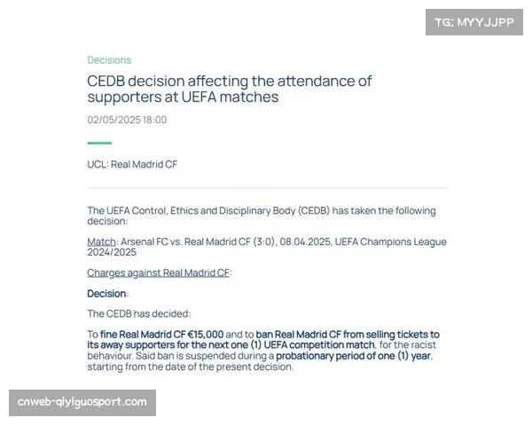 欧足联纪律委员会对五家俱乐部开出罚单,涉及球迷行为违规